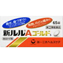 【第(2)類医薬品】新ルルAゴールドS 65錠