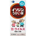 【第3類医薬品】イソジンうがい薬 120ml