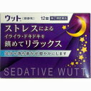 【第(2)類医薬品】伊丹製薬 ウット 12錠【ゆうパケット】
