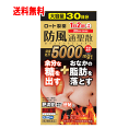 【第2類医薬品】和漢箋 新・ロート防風通聖散錠満量 a 360錠(わかんせん)(1日2回処方)