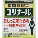 商品の特長 ■ユリナールは, 漢方処方「清心蓮子飲（セイシンレンシイン）」に基づく製剤です。 　9種類の生薬の働きで, 残尿感や頻尿などの症状を徐々に緩和します。 　全身に倦怠感があり, 普段から口や舌が乾燥気味で, 尿が出しぶりがちな方に適しています。 ●頻尿 　目安として, 昼間8回以上, 夜2回以上トイレに行く ●残尿感 　出した後, 残る感じがしてスッキリしない ●出しぶり 　尿のキレが悪い、構えてもすぐに出ない 　勢いが弱く, とぎれとぎれに出る 内容量 12包 効能・効果 全身倦怠感があり, 口や舌がかわき, 尿が出しぶるものの諸症残尿感, 頻尿, 排尿痛 用法・用量・使用方法 15才以上1回1包1日2回食前又は食間 15才未満は服用しない 使用上の注意 用法・用量を守ること。 全成分 清心蓮子飲乾燥エキス 4.06g 添加物 ケイ酸アルミニウム, デヒドロ酢酸ナトリウム, D-マンニトール, プロピレングリコール, バニリン, エチルバニリン, 香料 文責 登録販売者　大西　隆之 広告文責 (株)フェリックスコーポレーションお客様専用ダイヤル 06-6556-6663 メーカー（製造） 小林製薬（株） 区分 日本製・第2類医薬品 　　 【医薬品使用期限について】医薬品の使用期限は365日以上のあるものをお送りします。【医薬品販売に関する記載事項】（必須記載事項）はこちら