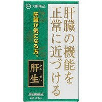 商品の特長 ●お酒の飲み過ぎやストレス、過労などによる肝機能障害や急・慢性肝炎に効果があります。 ●12種類の生薬が体に働きかけ、肝臓の症状を改善します。 ●生薬のみで構成されている為、身体にやさしいお薬です。 こんな方に・・・ お酒の飲み過ぎ 偏った食生活 睡眠不足 ストレス 添加物・薬物・環境汚染物質 内容量 60包 効能・効果 肝機能障害、急・慢性肝炎、肝臓肥大、胆のう炎、黄疸 用法・用量・使用方法 次の量を1日3回食前又は食間に、水又はお湯で服用してください。 成人（15才以上）…1包、15才未満…服用しないこと　※食間とは、食後2〜3時間を指す 使用上の注意 【注意】 1、服用に際しては、添付文章をよく読んでください。 2、直射日光の当らない湿気の少ない涼しい所に保管してください。 3、小児の手の届かないところに保管下さい。 【相談すること】 1、次の人は服用前に医師または薬剤師にご相談下さい。 ・医師の治療を受けている人。 ・妊婦又は妊娠していると思われる人 ・胃腸の虚弱な人 ・今までにお薬により発疹・発赤、かゆみなどを起こしたことのある人 2、次の場合は直ちに使用を中止し、医師又は薬剤師にご相談下さい。 （1）使用後、次の症状があらわれた場合 ・皮膚　発疹、発赤、かゆみ 全成分(1包中) サンソウニン…… 1.46g ソウハクヒ……… 1.46g ダイオウ………… 0.37g ニンジン………… 1.46g キジツ…………… 1.46g ウバイ…………… 1.46g サンシシ………… 1.46g シュクシャ……… 1.46g キッピ…………… 1.46g シャゼンシ……… 1.46g ケイヒ…………… 0.37g ガイヨウ………… 1.46g 文責 登録販売者　大西隆之 広告文責 (株)フェリックスコーポレーションお客様専用ダイヤル 06-6556-6663 メーカー（製造） 大鵬薬品株式会社 区分 日本製・第2類医薬品 　　 【医薬品使用期限について】医薬品の使用期限は365日以上のあるものをお送りします。【医薬品販売に関する記載事項】（必須記載事項）はこちら漢方でじっくり改善生活はじめましょう。