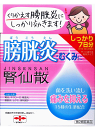 【第2類医薬品】腎仙散 21包【膀胱炎】【尿利減少】