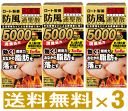 【第2類医薬品】ロート防風通聖散錠満量 264錠x3個セット【わかんせん】【ラッキーシール対応】...