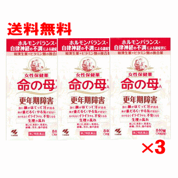 商品の特長 ●「デリケートな女性の身体の仕組みを考えて、13種の生薬を中心に、ビタミン類、カルシウム、タウリン、レシチンなどを配合した複合薬(婦人薬)です。 ●血行を促し体を温めることで、女性のホルモンと自律神経のアンバランスから起こるさまざまな身体の不調を改善し、女性の前向きな生活をサポートします。 ●小さくて飲みやすい糖衣錠。 内容量 840錠×3セット 効能・効果 更年期障害、更年期神経症、血の道症、のぼせ、生理不順、生理異常、生理痛、肩こり、冷え症、肌荒れ、めまい、耳鳴り、動悸、貧血、にきび、便秘、ヒステリー、帯下、産前産後、下腹腰痛、血圧異常、頭痛、頭重 用法・用量・使用方法 成人(15歳以上)1回4錠を1日3回、毎食後服用してください。 使用上の注意 1：授乳中の人は本剤を服用しないか、本剤を服用する場合は授乳を避けること。　　 2：次の人は服用前に医師または薬剤師の相談すること。 （1）医師の治療を受けている人　 （2）妊娠または妊娠していると思われる人　 （3）体の虚弱な人（体力の衰えている人、体の弱い人）　 （4）胃腸が弱く下痢しやすい人　 3：服用に際しては、添付の文書をよく読むこと　 4：直射日光のあたらない　 湿気の少ない涼しいところに密栓して保管すること　 5：使用期限の過ぎた製品は服用しないこと 全成分(12錠中） ダイオウ末 175mg チアミン塩化物塩酸塩(ビタミンB1) 5mg カノコソウ末 207mg リボフラビン(ビタミンB2) 1mg ケイヒ末 170mg ピリドキシン塩酸塩(ビタミンB6) 0.5mg センキュウ末 100mg シアノコバラミン(ビタミンB12) 1g ソウジュツ末 100mg パントテン酸カルシウム 5mg シャクヤク末 300mg 葉酸 0.5mg ブクリョウ末 175mg タウリン 90mg トウキ末 300mg dl−−トコフェロール コハク酸エステル(ビタミンE) 5mg コウブシ末 50mg リン酸水素カルシウム水和物 10mg ゴシュユ 40mg ビオチン 1g ハンゲ 75mg 精製大豆レシチン 10mg ニンジン 40mg 　 コウカ 50mg 　 添加物として、ケイ酸AI、ステアリン酸Mg、セラック、タルク、炭酸Ca、酸化チタン、バレイショデンプン、ゼラチン、白糖、エリスロシン、ニューコクシン、サンセットイエローFCF、ミツロウ、カルナウバロウを含有する。 文責 登録販売者　大西　隆之 広告文責 (株)フェリックスコーポレーションお客様専用ダイヤル 06-6556-6663 メーカー（製造） 小林製薬株式会社 区分 日本製・第2類医薬品 　　 【医薬品使用期限について】医薬品の使用期限は365日以上のあるものをお送りします。【医薬品販売に関する記載事項】（必須記載事項）はこちら女性のホルモンバランスに13種類の和漢生薬＋保健ビタミンの複合薬●ダイオウ(大黄) 東南アジア原産のタデ科の大形多年草であるダイオウ類の根茎。 ●カノコソウ(吉草根 )オミナエシ科の多年草であるカノコソウの根及び根茎。 ●ケイヒ(桂皮) おもに中国南部、ベトナム、タイなどに産するものでクスノキ科のニッケイ類の樹皮。 ●センキュウ中国のほか、北海道、東北地方に産し、セリ科のセンキュウの根茎。 トウキとともに婦人薬に古くから使用されている。 ●ソウジュツ(蒼朮) 中国大陸に分布するキク科の多年草であるホソバオケラの根茎。精油を含み特有のにおいがある。 ●シャクヤク(芍薬 )ボタン科の多年草であるシャクヤクの根。婦人薬に広く使用されている。 ●ブクリョウ(茯苓 )サルノコシカケ科のマツホドである。 ●トウキ(当帰 )昔から婦人病の要薬として用いられている。セリ科に属する。 ●コウブシ(香附子) 中国の各省、韓国や日本でも産する。カヤツリグサ科の多年草であるハマスゲの根茎。 ●ゴシュユ(呉茱萸 )ミカン科のゴシュユおよびホンゴシュユの未熟果実。精油を含み特異な香気がある。中国のほかわが国でも生産される。 ●ハンゲ(半夏) サトイモ科のカラスビシャクの球茎。日本、中国などで産する。 ●ニンジン(人参) 中国や韓国の原産でウコギ科の多年草、オタネニンジンの根。 成分のサポニン配糖体は、最近世界各国でその薬効が再認識され、科学的な裏づけがなされつつある。 ●コウカ(紅花) キク科の多年草ベニバナの管状花。エジプト原産で中国、チベット、インド、南フランス、日本などで栽培される。