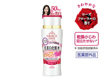 グレイスワン スキンケア コーセー グレイスワン ディープホワイトローション とてもしっとり 180ml【KOSE化粧品】【保湿化粧水】