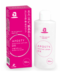 アポスティーモイスチャーローションDX 150ml【ラッキーシール対応】