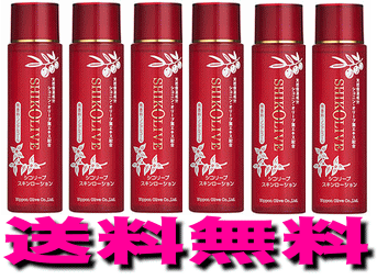 【送料無料】シコリーブ スキンローション 200mlx6本セット
