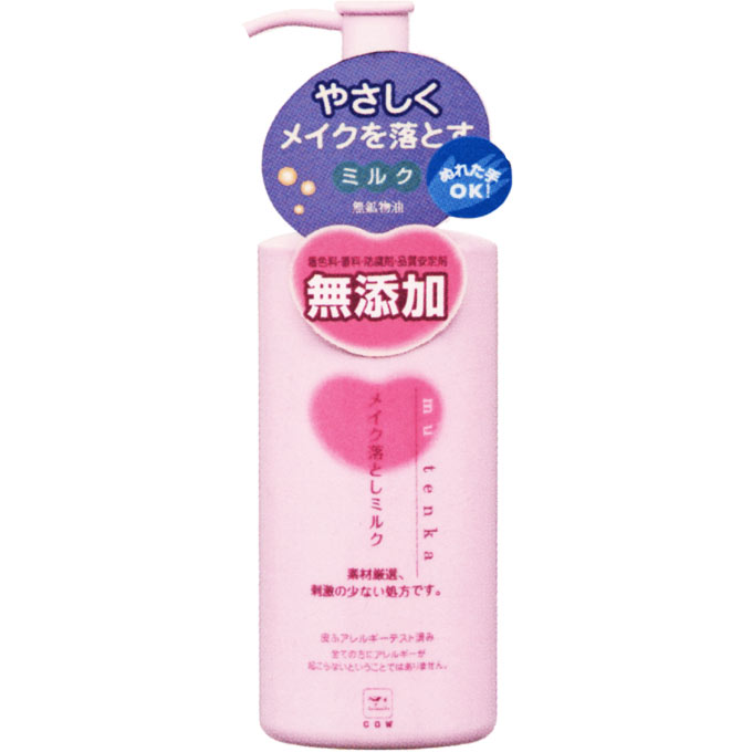 【牛乳石鹸】カウブランド 無添加メイク落としミルク ポンプ付 150mL 【メイク落とし】【無添加】