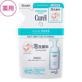 【花王】 キュレル 泡洗顔料 つめかえ用 130ml【セラミド】【乾燥性敏感肌】