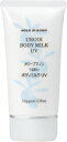 【5月25日(日)限定!当店ポイント5倍セール】オリーブマノン うるおいボディミルク UV 50g(SPF30 PA++)【日焼け止め】【UVカット】【ノンシリ...