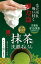 茶の粋 濃い洗顔石鹸 100g【コスメティックローランド】【お茶石鹸】