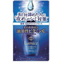 ウテナ　ルミーチェ　美白オイルエッセンス　30ml