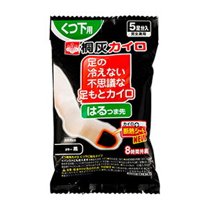 桐灰(キリバイ)足の冷えない不思議な足もとカイロ　はるつま先ブラック5足入り【ラッキーシール対応】