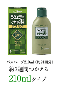 ツムラ バスハーブくすり湯　 210mlのサムネイル