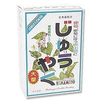 【第3類医薬品】山本漢方 日局 じゅうやく 大型 48包