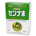 【第2類医薬品】山本漢方 日局 センナ末 500g
