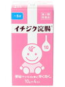 【第2類医薬品】イチジク浣腸10 4コ入(1歳-6歳未満のお子様用)