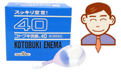 【第2類医薬品】コトブキ浣腸40　10個入り 1