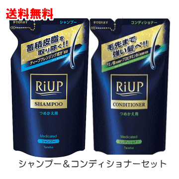 【送料無料】リアップ シャンプー350ml+コンディショナー350g 詰替用セット