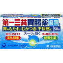 【5月15日(木)限定!当店ポイント5倍セール】【第2類医薬品】第一三共胃腸薬s (錠剤) 50錠