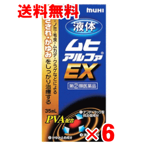 商品の特長 ●毒虫による被害が増えています。最近は, 地球温暖化の影響やペットブーム, 都市部の公園整備等により, 私たちの身近にこれまでいなかったような毒虫に刺される機会が増えています。特にダニ, ノミ, 毛虫, ムカデなどの毒虫やクラゲなどに刺されると従来の虫さされ薬では対応しきれないほどの激しいかゆみや炎症を引き起こしがちです。 ●「PVA＋塩酸ジフェンヒドラミン」は日本初の組み合わせ処方です。ムヒアルファEXは, このようなひどい虫さされ用に開発された新しいタイプのクリーム剤です。激しい炎症によく効くアンテドラッグ型抗炎症成分（PVA：吉草酸酢酸プレドニゾロン）に, かゆみ止め成分（塩酸ジフェンヒドラミン）を日本で初めて組み合わせました。特にがまんできない, ひどい虫さされ・しぶといかゆみにすばやくしっかり効く, ムヒが創ったこだわりの処方です。 内容量 35ml×6個 効能・効果 あせも, かぶれ, かゆみ, 虫さされ, 湿疹, 皮膚炎, じんましん 用法・用量・使用方法 1日数回適量を塗布 顔には2週間以内, その他の部位は4週間以内が使用目安 使用上の注意 用法・用量を守ること。 全成分（100g中） 吉草酸酢酸プレドニゾロン 0.15g、塩酸ジフェンヒドラミン 1g l-メントール 3.5g、dl-カンフル 1g、クロタミトン 5g、イソプロピルメチルフェノール 0.1g、トウキ軟エキス 3.6mg 添加物 エデト酸ナトリウム, カルボキシビニルポリマー, ジイソプロパノールアミン, ステアリルアルコール, トリイソオクタン酸グリセリン, 1,3-ブチレングリコール, ポリソルベート60, リン酸水素ナトリウム 文責 登録販売者　大西　隆之 広告文責 (株)フェリックスコーポレーションお客様専用ダイヤル 06-6556-6663 メーカー（製造） 池田模範堂株式会社 区分 日本製・第(2)医薬品 　　 【医薬品使用期限について】医薬品の使用期限は365日以上のあるものをお送りします。【医薬品販売に関する記載事項】（必須記載事項）はこちら