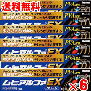 商品の特長 ●毒虫による被害が増えています。最近は, 地球温暖化の影響やペットブーム, 都市部の公園整備等により, 私たちの身近にこれまでいなかったような毒虫に刺される機会が増えています。特にダニ, ノミ, 毛虫, ムカデなどの毒虫やクラゲなどに刺されると従来の虫さされ薬では対応しきれないほどの激しいかゆみや炎症を引き起こしがちです。 ●「PVA＋塩酸ジフェンヒドラミン」は日本初の組み合わせ処方です。ムヒアルファEXは, このようなひどい虫さされ用に開発された新しいタイプのクリーム剤です。激しい炎症によく効くアンテドラッグ型抗炎症成分（PVA：吉草酸酢酸プレドニゾロン）に, かゆみ止め成分（塩酸ジフェンヒドラミン）を日本で初めて組み合わせました。特にがまんできない, ひどい虫さされ・しぶといかゆみにすばやくしっかり効く, ムヒが創ったこだわりの処方です。 内容量 15g×6個 効能・効果 あせも, かぶれ, かゆみ, 虫さされ, 湿疹, 皮膚炎, じんましん 用法・用量・使用方法 1日数回適量を塗布 顔には2週間以内, その他の部位は4週間以内が使用目安 使用上の注意 用法・用量を守ること。 全成分（100g中） 吉草酸酢酸プレドニゾロン 0.15g、塩酸ジフェンヒドラミン 1g l-メントール 3.5g、dl-カンフル 1g、クロタミトン 5g、イソプロピルメチルフェノール 0.1g、トウキ軟エキス 3.6mg 添加物 エデト酸ナトリウム, カルボキシビニルポリマー, ジイソプロパノールアミン, ステアリルアルコール, トリイソオクタン酸グリセリン, 1,3-ブチレングリコール, ポリソルベート60, リン酸水素ナトリウム 文責 登録販売者　大西　隆之 広告文責 (株)フェリックスコーポレーションお客様専用ダイヤル 06-6556-6663 メーカー（製造） 池田模範堂株式会社 区分 日本製・第(2)医薬品 　　 【医薬品使用期限について】医薬品の使用期限は365日以上のあるものをお送りします。【医薬品販売に関する記載事項】（必須記載事項）はこちら