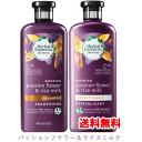 ハーバルエッセンス ビオリニュー パッションフラワー&ライス...