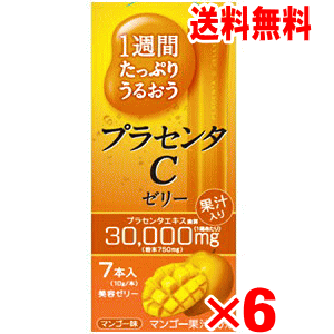 【11月25日(火)限定!当店ポイント3倍セール】【送料無料】1週間もっちりうるおう プラセンタCゼリー 7本入×6個セット【6週間】【クリックポスト】