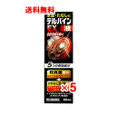 【7月5日(土)限定!当店ポイント3倍セール】【第(2)類医薬品】テルバインEX 液 30ml×5個セット【送料無料】