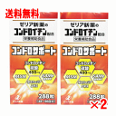 【9月5日(金)限定!当店ポイント3倍セール】【送料無料】ゼリア新薬 コンドロサポート 288粒×2個セット