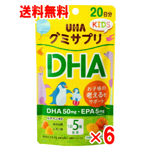 楽天くすりのチャンピオンUHA味覚糖　グミサプリKIDS DHA 100粒×6個セット【クリックポスト】