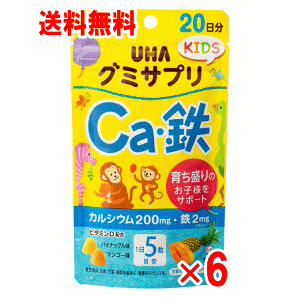 商品の特長 ●骨の構成成分であるカルシウムに加え、ビタミンDと鉄を配合しました。 成長期のお子様の栄養をサポートします。グミは、パイナップルとマンゴーの2種類の味が楽しめます。 ●パイナップル味＆マンゴー味 骨の構成成分であるカルシウムに加え、ビタミンDと鉄を配合しました。成長期のお子様の栄養をサポートします。 ※奥歯が生えそろうまで食べさせないでください。 内容量 100粒×6個 原材料名 砂糖、水飴、コラーゲン、濃縮果汁（マンゴー、パイナップル、デーツ）／貝カルシウム、ゲル化剤(増粘多糖類)、香料、酸味料、ピロリン酸第二鉄、着色料（カロチノイド）、ビタミンB6、ビタミンD、（一部にゼラチンを含む） 原材料に含まれるアレルギー物質〈27品目中〉：ゼラチン 栄養成分表示5粒当たり エネルギー 18kcal、たんぱく質 0.2g、脂質 0g、炭水化物 4.2g、食塩相当量 0.006g、カルシウム 200mg、鉄 2mg、ビタミンB6 0.8mg、ビタミンD 3μg / コラーゲン 160mg 使用上の注意 1日5粒を目安に、のどにつまらせないよう1粒ずつよく噛んでお召し上がりください。 お子様が上手に噛みくだき、飲み込めるようになるまでは、必ず見守ってあげてください。 開封後は、チャックをしっかり閉めてお早めにお召し上がりください。 本品は、多量摂取により疾病が治癒したり、より健康が増進するものではありません。 1日の摂取目安量を守ってください。 万一体質に合わない場合は、摂取を中止してください。 薬を服用中あるいは通院中の方は、医師とご相談の上お召し上がりください。 お子様の手の届かないところに保管し、保護者の指導管理のもと摂取させてくだい。 高温のところに放置しますと製品がやわらかくなり付着したり、変形することがあります。 歯科治療材がとれる場合がありますのでご注意ください。 食生活は、主食、主菜、副菜を基本に、食事のバランスを。 文責 登録販売者　大西　隆之 広告文責 (株)フェリックスコーポレーションお客様専用ダイヤル 06-6556-6663 メーカー（製造） 味覚糖株式会社 区分 日本製・健康食品 　　