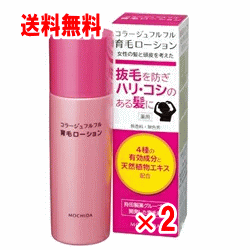 コラージュフルフル育毛ローション　120ml×2個セット【女性用育毛剤】【医薬部外品】のサムネイル