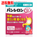 【5月15日(木)限定!当店ポイント5倍セール】【第3類医薬品】パンシロン アクティブ55 ST 14包×6個セット(小型粒) 【クリックポスト】