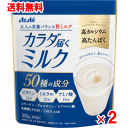 【4月25日(木)限定！当店ポイント5倍セール】アサヒ カラダ届くミルク 300g ×2個セット【大人の粉ミルク】【高エネルギー食品】