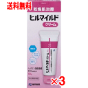 【9月15日(月)限定!当店ポイント3倍セール】【第2類医薬品】ヒルマイルドクリーム 60g×3個セット【乾燥肌】【クリックポスト】