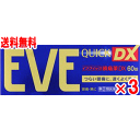 商品の特長 ●イブクイック頭痛薬DXは、鎮痛成分イブプロフェン1回量200mgに加え、胃粘膜を保護するとともにイブプロフェンの吸収を速める酸化マグネシウムを同時配合。 ●つらい頭痛に速くすぐれた効果を発揮し、胃にもやさしい鎮痛薬です。 ●日本初：イブプロフェン1回量200mgと酸化マグネシウムを日本で初めて同時配合 ●こんな方におすすめ/こんな時におすすめ ・つらい頭痛や熱にお悩みの方 ・頭痛薬に「速さ」と「効果」を求めている方 ・「胃へのやさしさ」も気になる方 内容量 60錠×3個 効能・効果 (1)悪寒・発熱時の解熱 (2)歯痛・抜歯後の疼痛・頭痛・打撲痛・咽喉痛・耳痛・関節痛・神経痛・腰痛・筋肉痛・肩こり痛・骨折痛・ねんざ痛・月経痛(生理痛)・外傷痛の鎮痛 全成分 イブプロフェン200mg 酸化マグネシウム100mg アリルイソプロピルアセチル尿素60mg 無水カフェイン80mg 添加物：無水ケイ酸、セルロース、ヒドロキシプロピルセルロース、ヒプロメロース、マクロゴール、ステアリン酸Mg、タルク、酸化チタン 用法・用量・使用方法 次の1回量を1日3回を限度とし、なるべく空腹時をさけて服用します。服用間隔は4時間以上おいてください。　　 年齢 1回量 大人（15才以上） 2錠 15才未満 服用しないこと (用法・用量に関連する注意) (1)用法・用量を厳守してください。 (2)錠剤の取り出し方 錠剤の入っているPTPシートの凸部を指先で強く押して裏面のアルミ箔を破り、取り出してお飲みください。(誤ってそのまま飲み込んだりすると食道粘膜に突き刺さるなど思わぬ事故につながります。) 使用上の注意 ●してはいけないこと (守らないと現在の症 状が悪化したり、副作用が起こりやすくなります。) 1.次の人は服用しないでください。 (1)本剤によるアレルギー症状を起 こしたことがある人。 (2)本剤又は他の解熱鎮痛薬、かぜ薬を服用してぜんそくを起こしたことがある人。 2.本剤を服用している間は、次のいずれの医薬品も服用しないでください。 他の解熱鎮痛薬、かぜ薬、鎮静薬、乗物酔い薬 3.服用後、乗物又は機械類の運転操作をしないでください。 (眠気があらわれることがあります。) 4.長期連用しないでください。 ●相談すること 1.次の人は服用前に医師、歯科医師又は薬剤師に相談してください。 (1)医師又は歯科医師の治療を受けている人。 (2)妊婦又は妊娠していると思われる人。 (3)授乳中の人。 (4)高齢者。 (5)本人又は家族がアレルギー体質の人。 (6)薬によるアレルギー症状を起こしたことがある人。 (7)次の診断を受けた人。 心臓病、腎臓病、肝臓病、全身性エリテマトーデス、混合性結合組織病 (8)次の病気にかかったことがある人。 胃・十二指腸潰瘍、潰瘍性大腸炎、クローン氏病 文責 登録販売者　大西　隆之 広告文責 (株)フェリックスコーポレーションお客様専用ダイヤル 06-6556-6663 メーカー（製造） エスエス製薬株式会社 区分 日本製・指定第2類医薬品 　　 【医薬品使用期限について】医薬品の使用期限は365日以上のあるものをお送りします。【医薬品販売に関する記載事項】（必須記載事項）はこちら