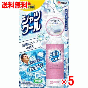 【送料無料 5個セット】熱中対策　シャツクール　清潔なソープの香り　100mL×5個セット