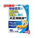 【5月15日(木)限定!当店ポイント5倍セール】【第2類医薬品】大正胃腸薬G 12包×3個セット
