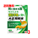 【5月15日(木)限定!当店ポイント5倍セール】【第2類医薬品】大正胃腸薬バランサー 12包×3個セット