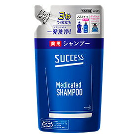 【花王】サクセス 薬用シャンプー 