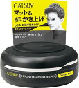 ギャツビー(GATSBY) ムービングラバー エクストリームマット 80g