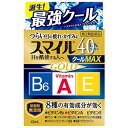 【第2類医薬品】スマイル40EX ゴールド クールマックス 13ml