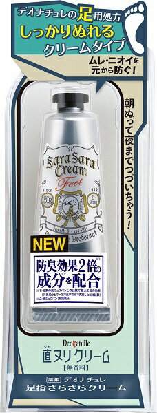 デオナチュレ　足指さらさらクリーム　30g