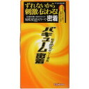 サガミ バキューム密着 10個入 コンドーム