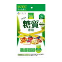 ファイン カロリー気にならない 糖質専用 30日分(90粒入)