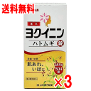 【第3類医薬品】ヨクイニン錠大型 504錠×3個セット【チビイボ】【イボ】【乾燥肌】