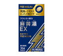 【第2類医薬品】「クラシエ」麻黄湯エキスEX錠 36錠