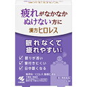 【第2類医薬品】漢方ヒロレス 酸棗仁湯錠(サンソウニントウジ...